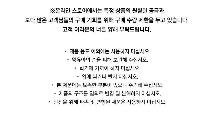 포켓몬 스토어 「전통에디션」 체인 핀뱃지 한복 피카츄(암컷의 모습)_주의사항.jpg